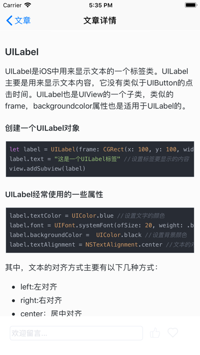 编程雨燕-零基础学编程开发 screenshot 4