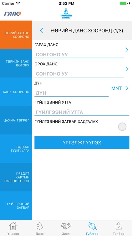 State Bank screenshot-3