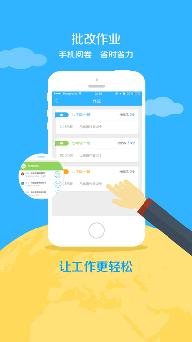 How to cancel & delete 101学启教师端 from iphone & ipad 3