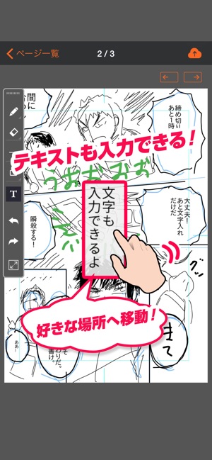 マンガネーム 漫画 コミック作成のペイントアプリ をapp Storeで