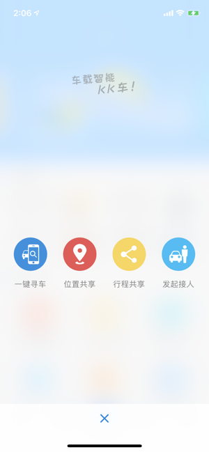 KK车(圖4)-速報App