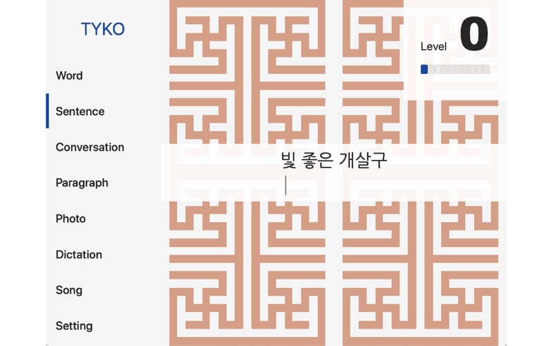 TYKO:Korean screenshot 2
