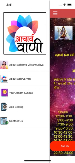 Acharya Vani(圖2)-速報App