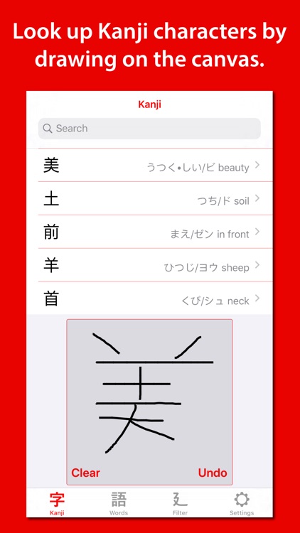 Kanji Lookup screenshot-0