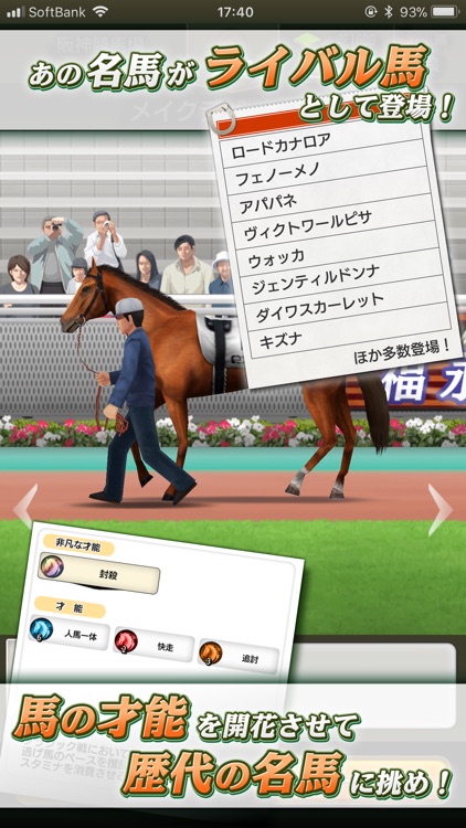ダービースタリオン マスターズ screenshot-3