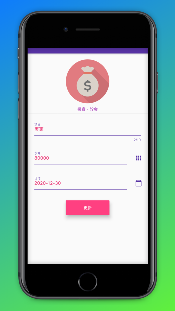 budget-for financial free life