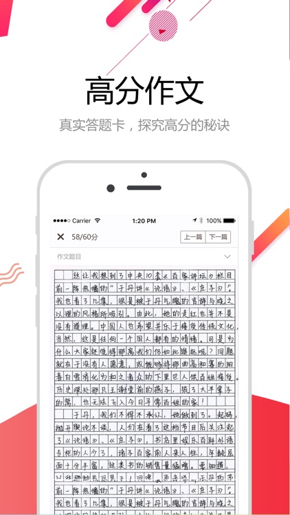 云成绩 - 更精准的提分指导 screenshot-4