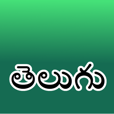 Telugu Keyboard (Mobile)