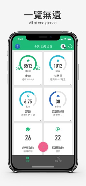 HealthKeeper – 你的健康管家!