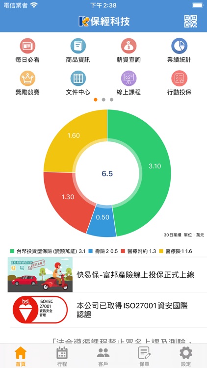 保險任我行