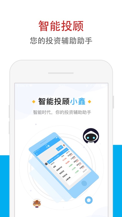 华鑫证券鑫e代-专业投资理财金融平台