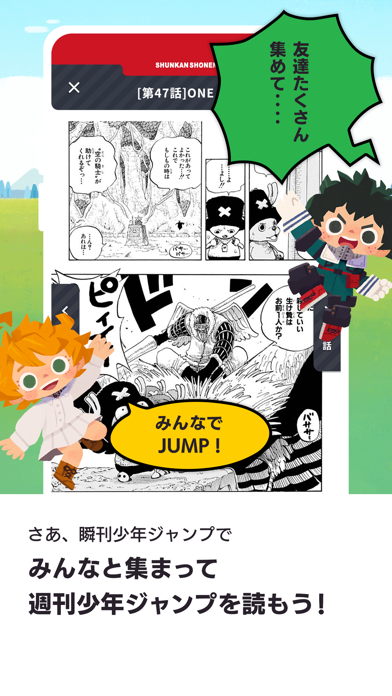瞬刊少年ジャンプのおすすめ画像4