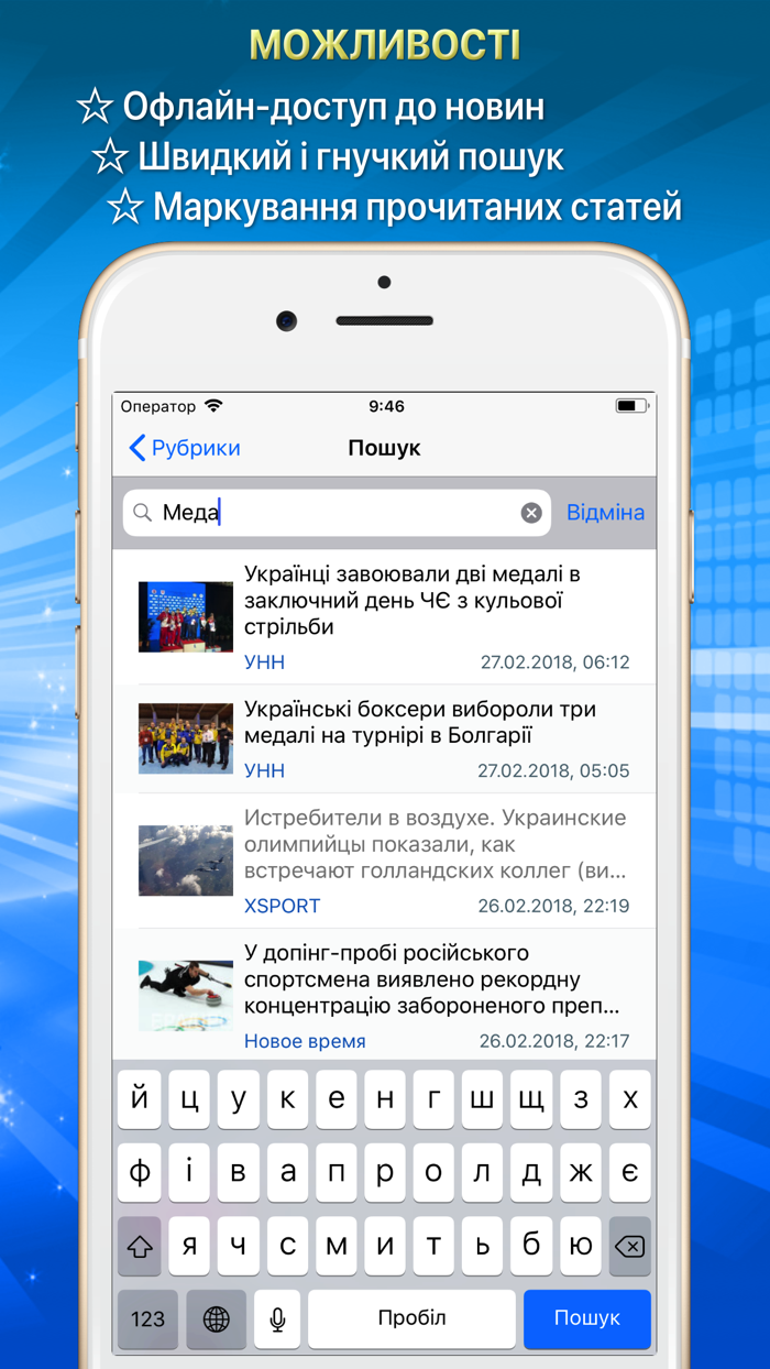 NNM. Новини України