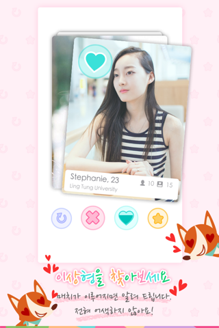 weTouch meet your match screenshot 2