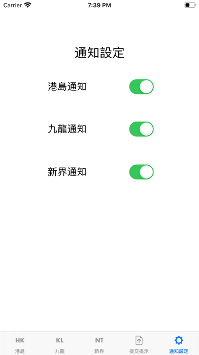 安全泊 screenshot 3