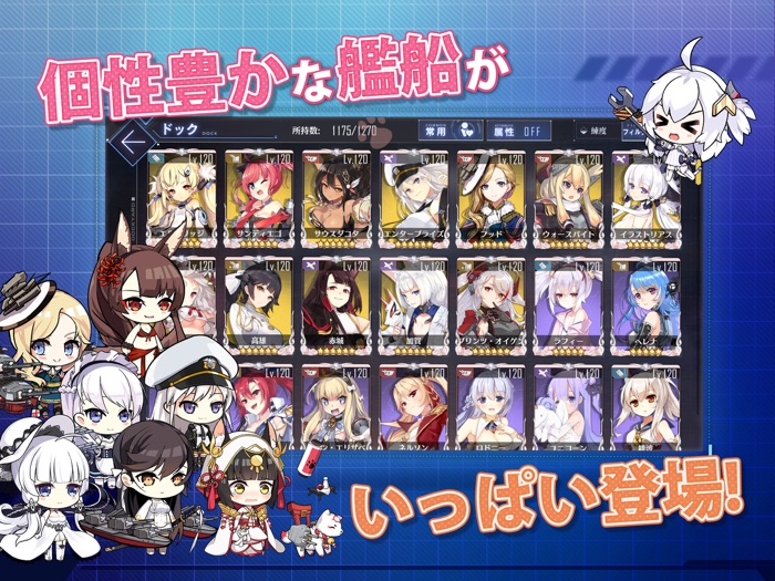 アズールレーン