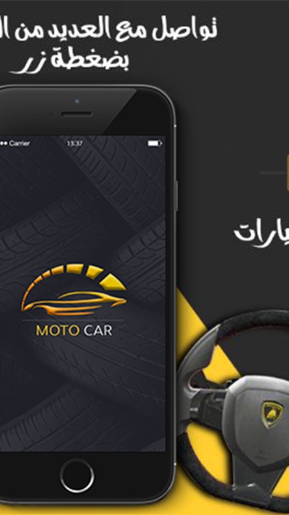 MotoCar-App screenshot-4