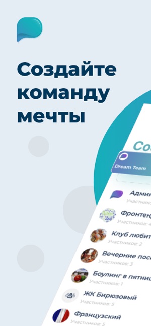 DTeam - работа в команде(圖1)-速報App