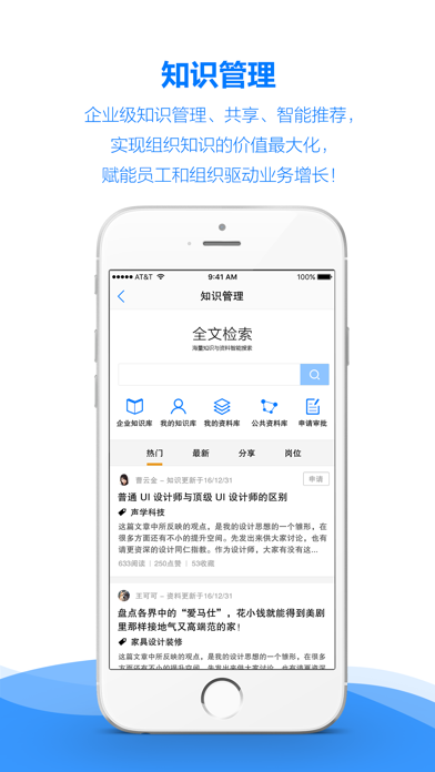 How to cancel & delete L2Cplat-智能移动CRM from iphone & ipad 3
