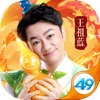 葫芦娃-王祖蓝代言●正版授权手游●年度重磅更新
