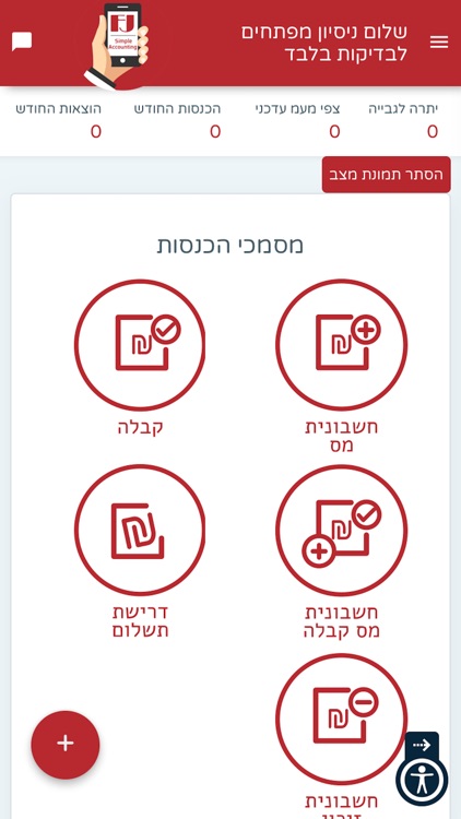 פרוסט את גורנו - רואי חשבון