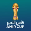 Amir Cup - كأس الأمير