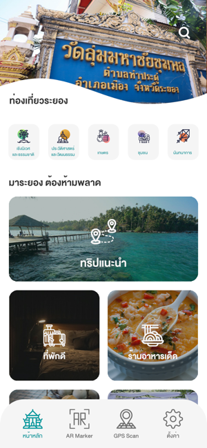 Rayong 4.0(圖2)-速報App