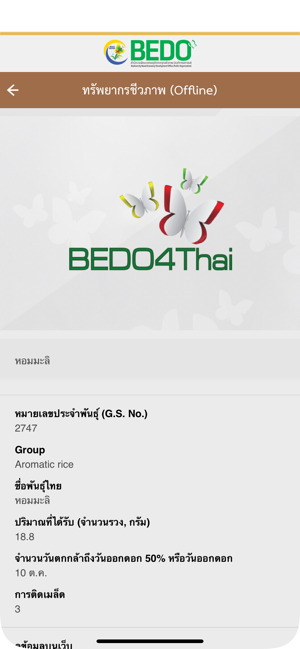 BEDO4Thai(圖5)-速報App