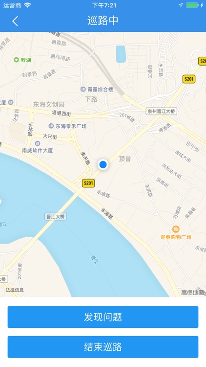 泉港路长制 screenshot-3