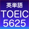 隙間時間にサクッとできるよアプリ設計を行っています。覚えたリストや、分析グラフで、進行具合を把握することができます。ゲームセンターにも対応しており、希望すれば、スピードランキングに参加することができます。