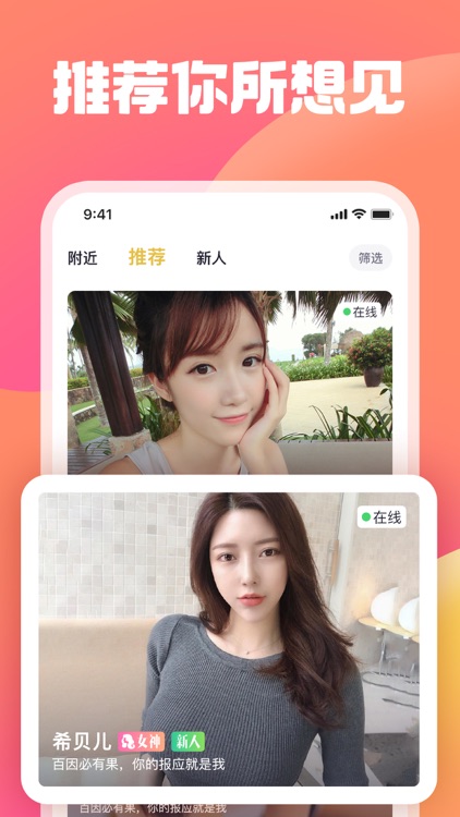 寻趣交友-附近高颜恋爱交友软件 screenshot-3