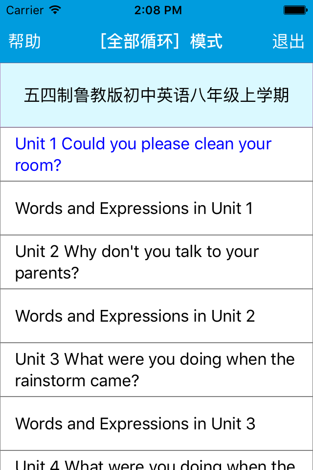 跟读听写五四制鲁教版初中英语八年级上