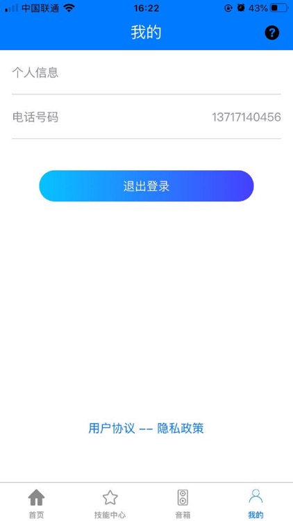 AI小颖 screenshot-3