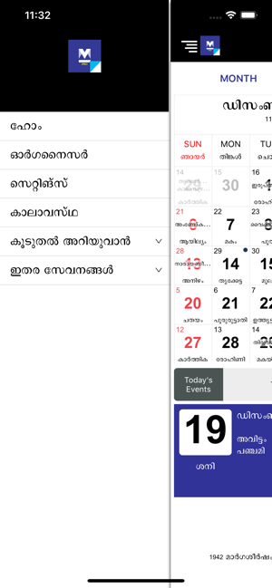 Malayala Manorama Calendar2020(圖4)-速報App