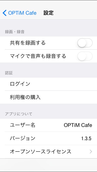 OPTiM Cafe screenshot1