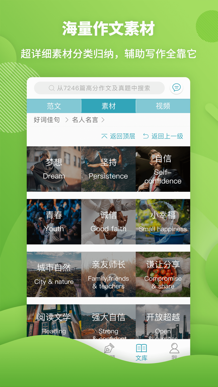曹操讲作文-名师线上班 screenshot 5