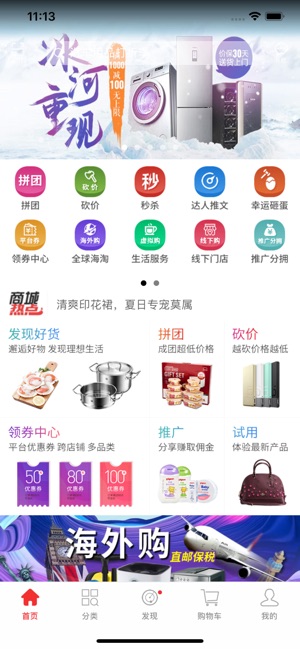 Bizpower多用户商城系统(圖4)-速報App