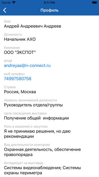 Securika Connect screenshot 4