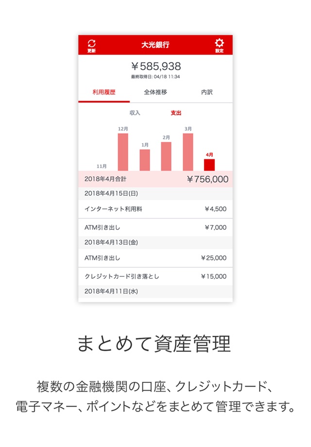 大光銀行アプリ screenshot 3