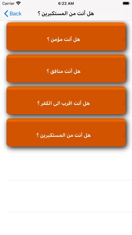 هل أنت؟ screenshot-3