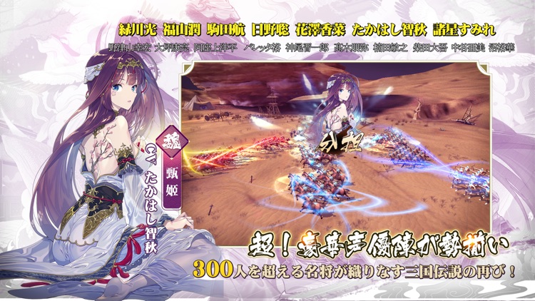 三国烈覇(サンゴクレッパ) screenshot-3