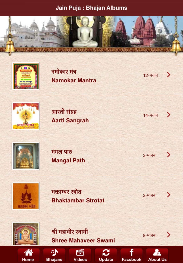 Jain Puja - Swadhyaya screenshot 3