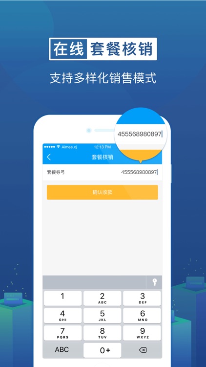 最商家-福利商户专属app