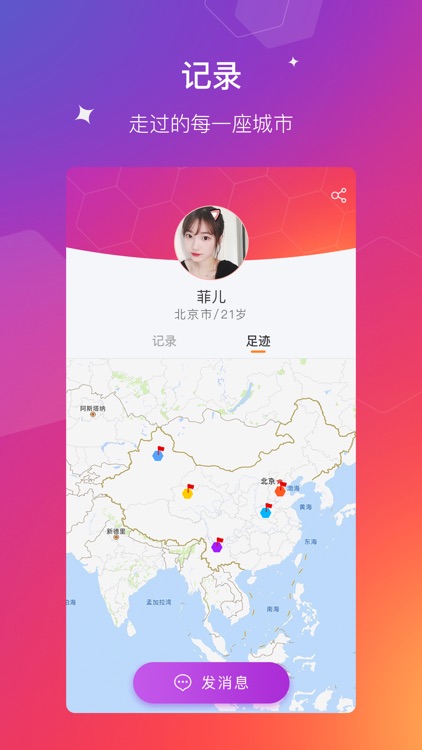 Mood—地图社交App screenshot-6