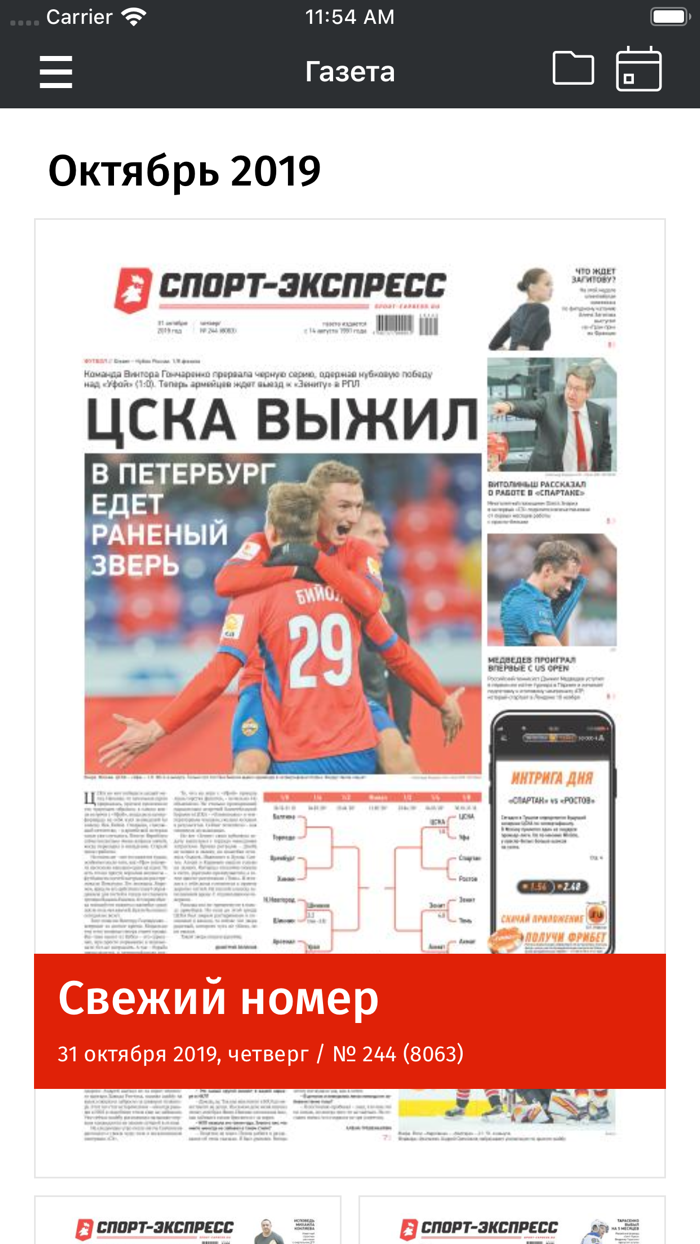 Рубин от СЭ