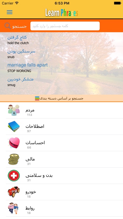 Learn Phrases