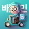 대한민국 1등 배달 앱, 배달의민족