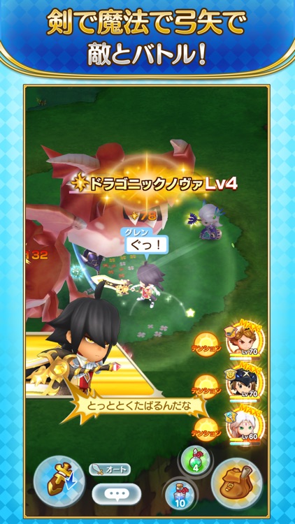 ファンタジーライフ オンライン screenshot-0