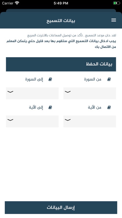 مقرأة فاطمة البراك screenshot-6