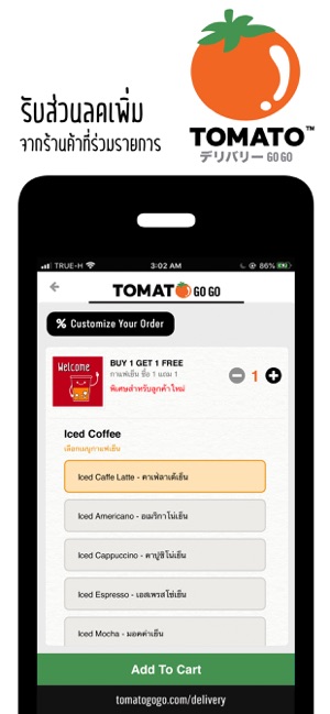 TOMATO GoGo(圖3)-速報App